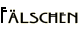 Fälschen